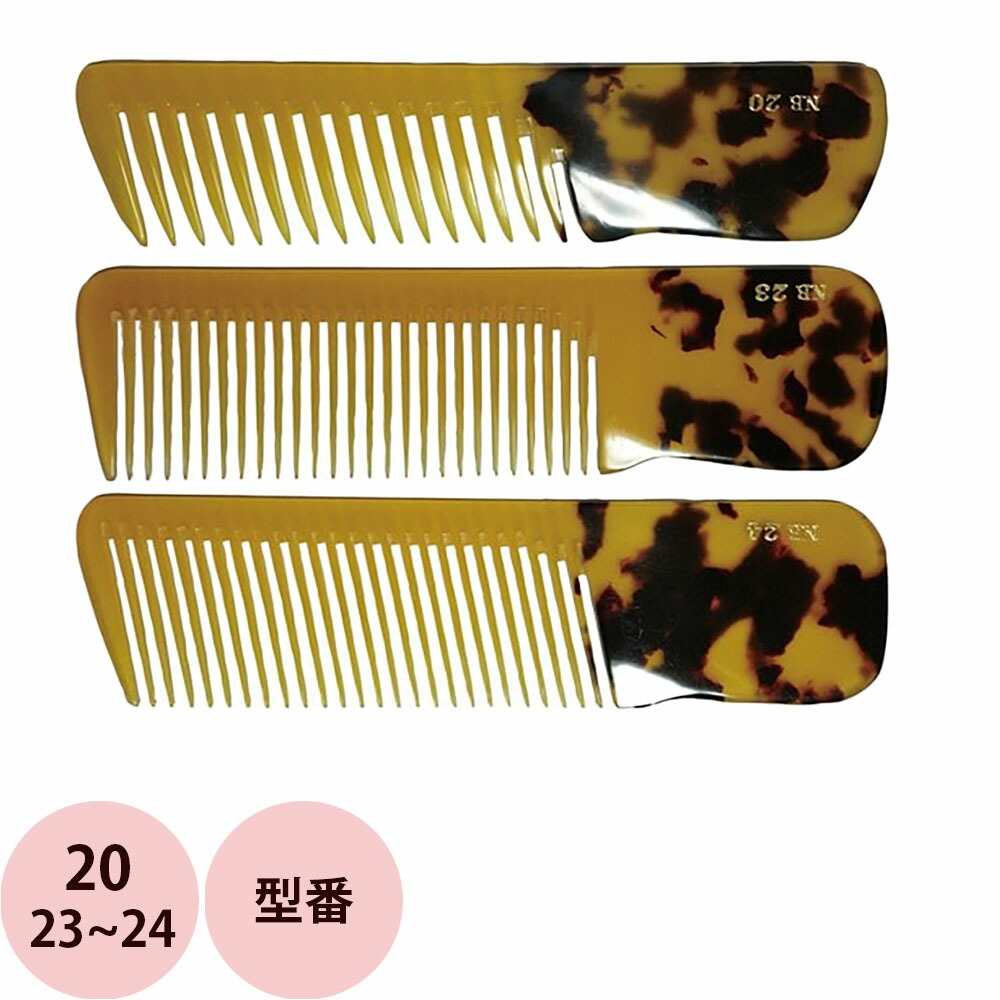 楽天市場】鼈甲 櫛（ブラシ・くし｜ヘアケア・スタイリング）：美容