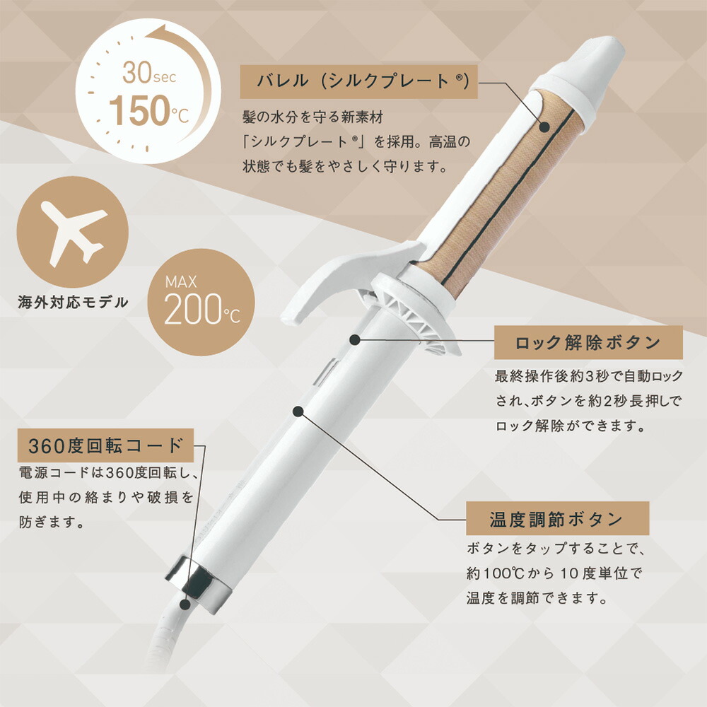 楽天市場】（在庫限り：販売終了）KINUJO カールアイロン 32mm 28mm