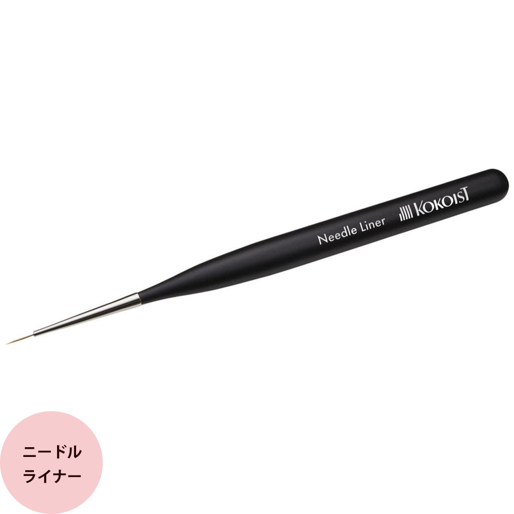 楽天市場】KOKOIST ココイスト ニードルライナーブラシ（メール便 対応
