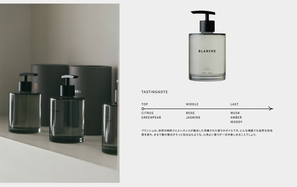 楽天市場】ロア ザ ハンドウォッシュ 320mL ブランシュ ミスティック