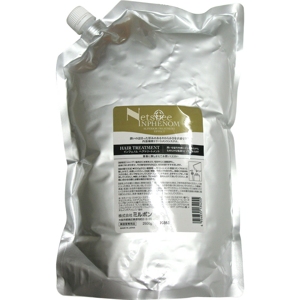 楽天市場】ミルボン インフェノム トリートメント 2500g 詰め替え用