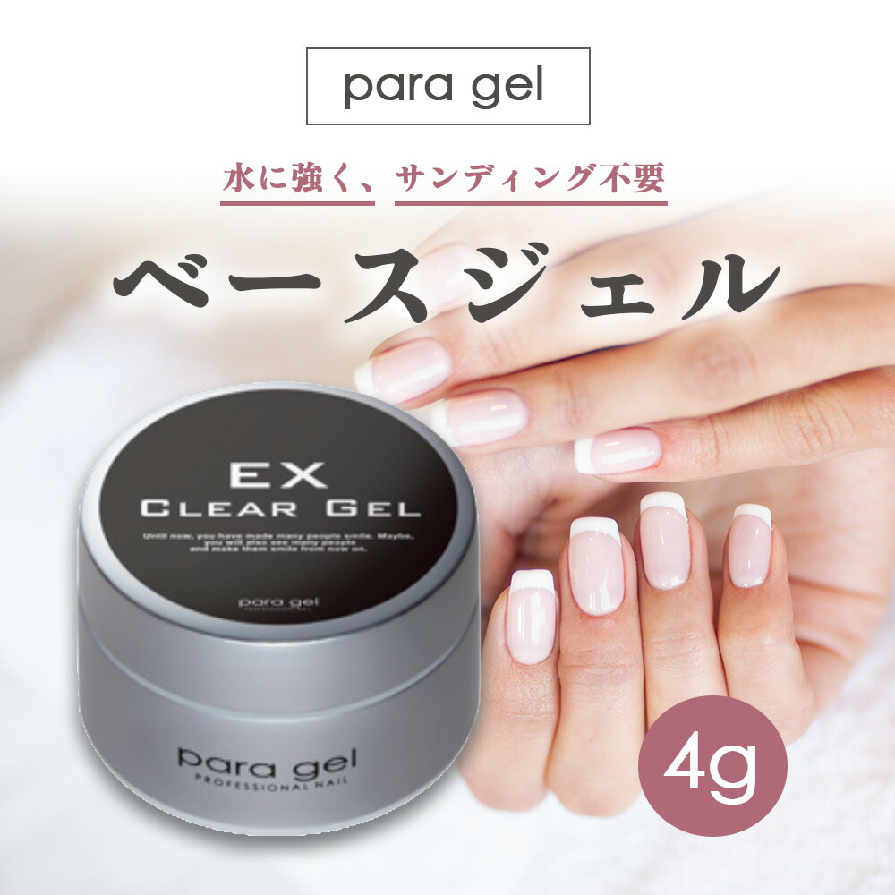 楽天市場】para gel パラジェル クリアジェル 25g 【ネイル パーツ
