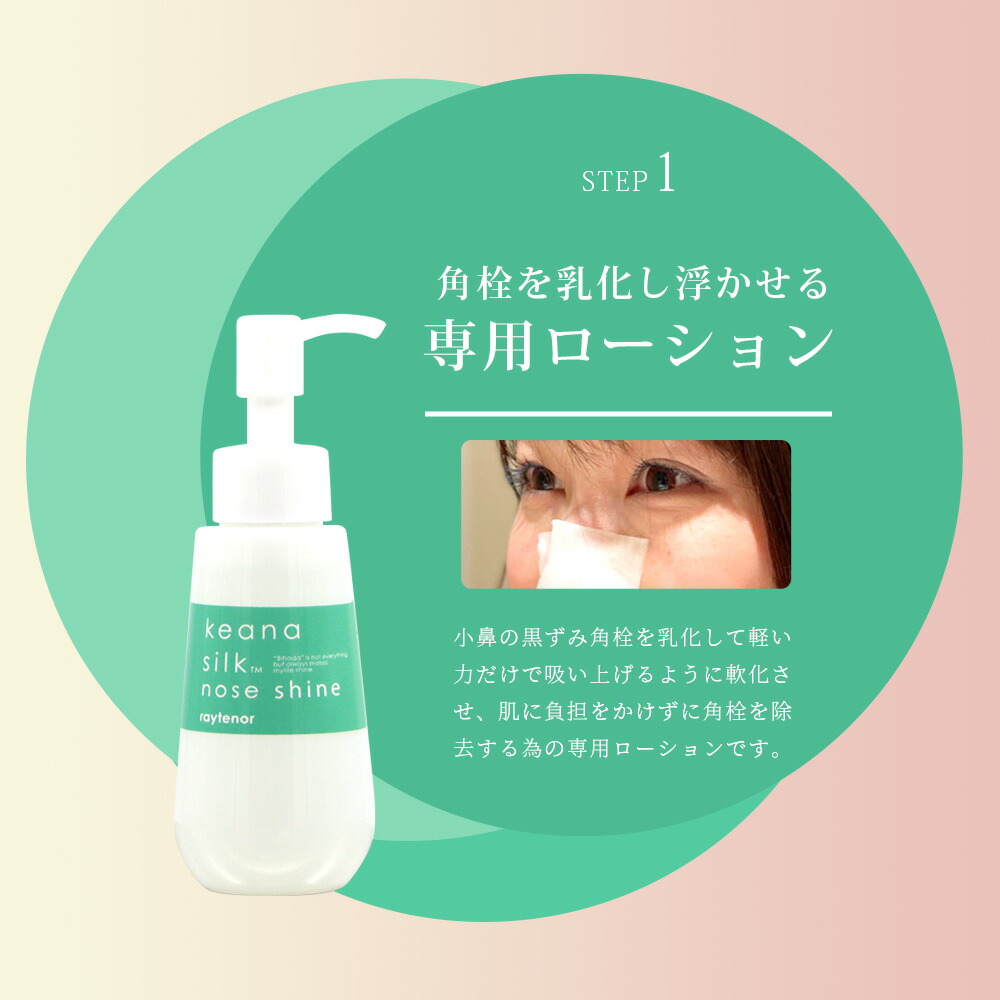 楽天市場】[ 毛穴吸引器 ＋ ローション 100mL セット ] 毛穴ケア 吸引