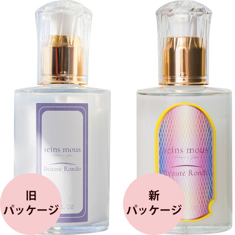 楽天市場】高機能化粧 美容液 セインムー ボーテロンド 100mL [ バスト