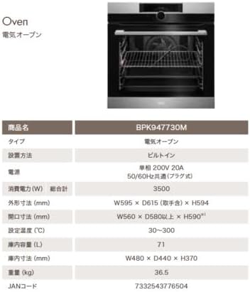 楽天市場】AEG ビルトイン電気オーブン BPK947730M : ネットショップACB
