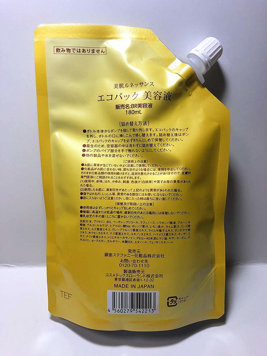 楽天市場】ステファニー化粧品 美肌ルネッサンス アクアローション