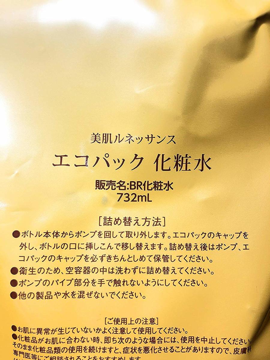 楽天市場】ステファニー化粧品 美肌ルネッサンス アクアローション