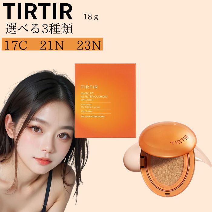 楽天市場】tirtir アイシャドウの通販