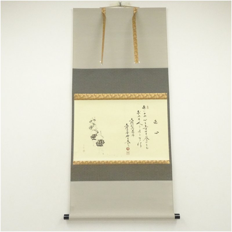 美品 掛け軸 小林太玄作「春入千林所々鶯」黄梅院 共箱 禅語 縁起物