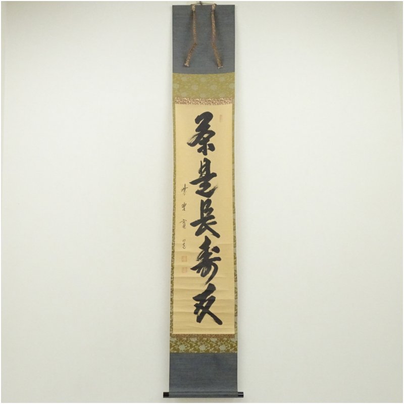 楽天市場】藤田寛道の通販