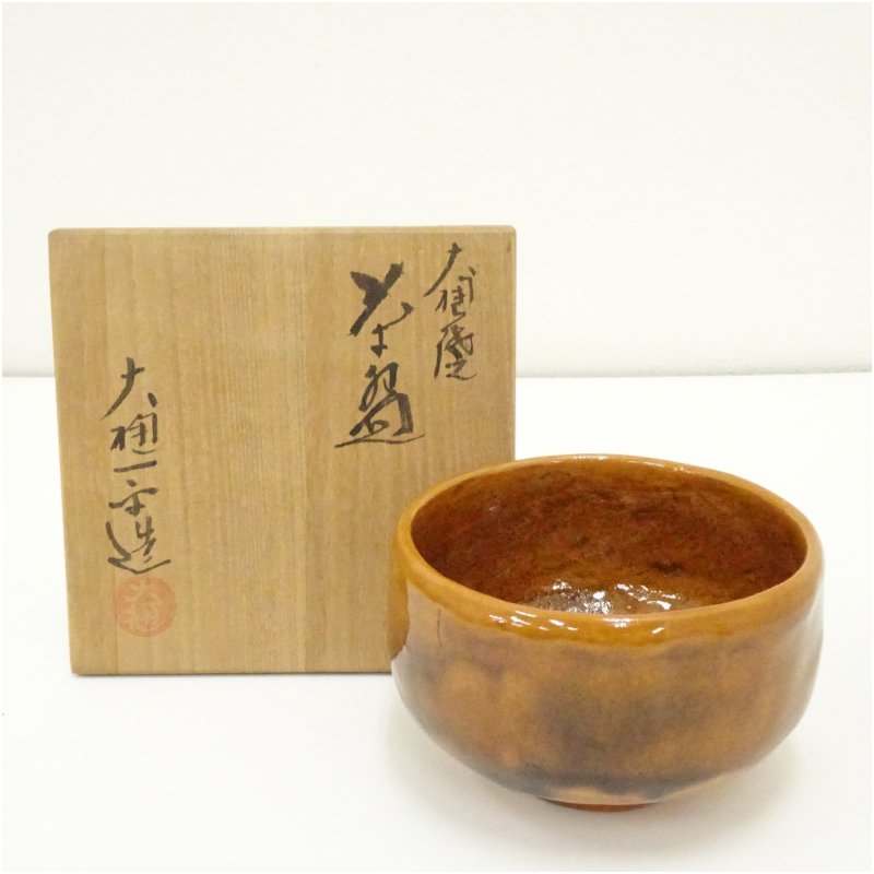 ⭐九世 大樋長左衛門作 猿蓋置 大樋焼 アンティーク 骨董品