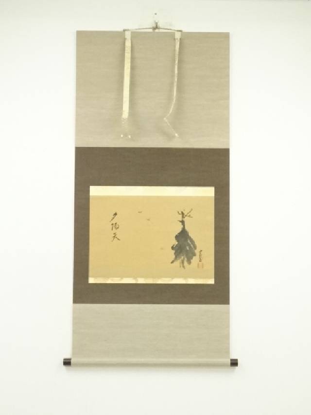 裏千家14世淡々斎宗室自筆扇面『雅正』掛軸（共箱） 裏千家14世淡々斎