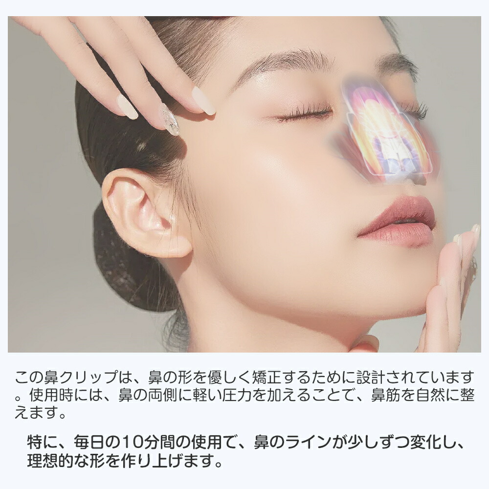 楽天市場】FOGABER 正規品 鼻専用美顔器 EMS ノーズクリップ 鼻 高く