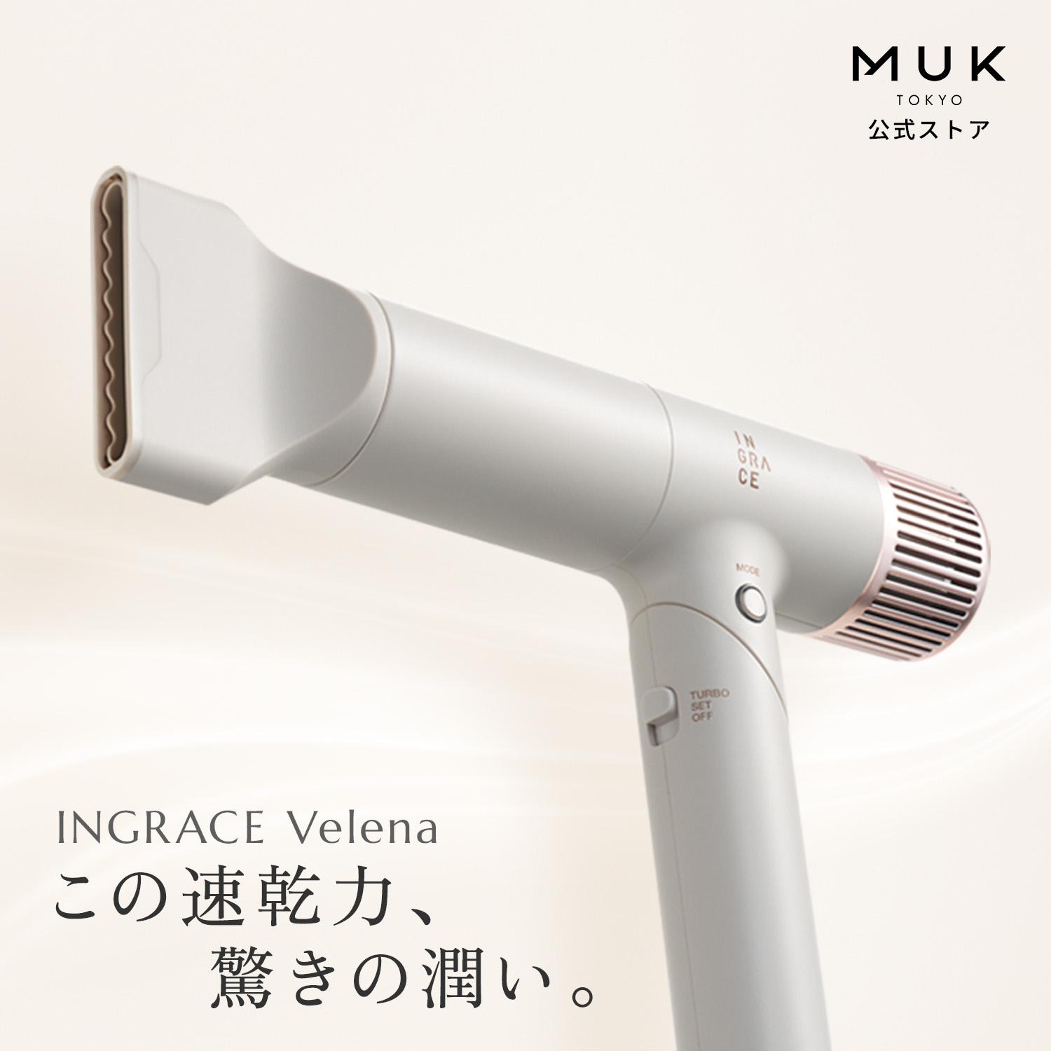 楽天市場】 美容機器 : MUK STORE