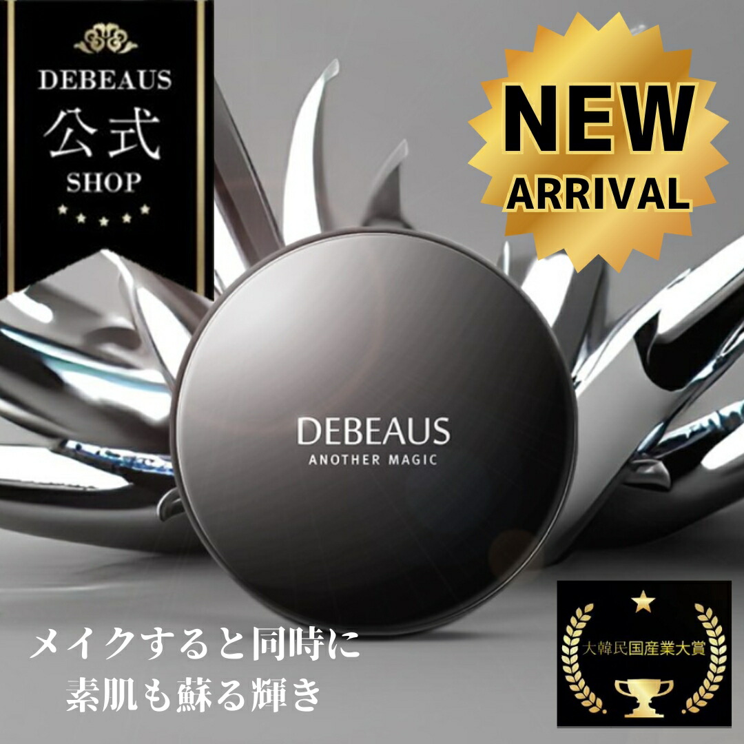 楽天市場】【公式】DEBEAUS ディビュース クッションファンデ