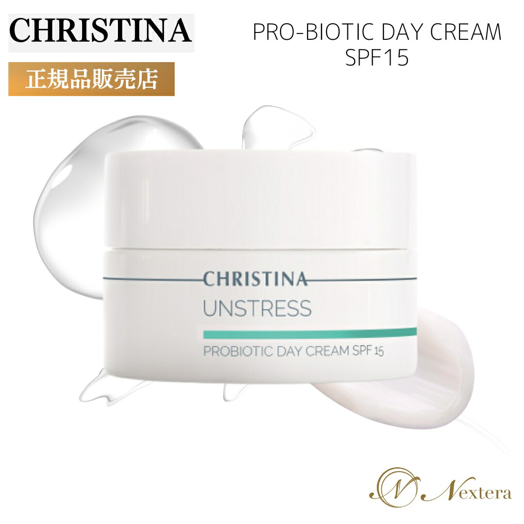 楽天市場】クリスティーナ アンストレス プロバイオティックデイ