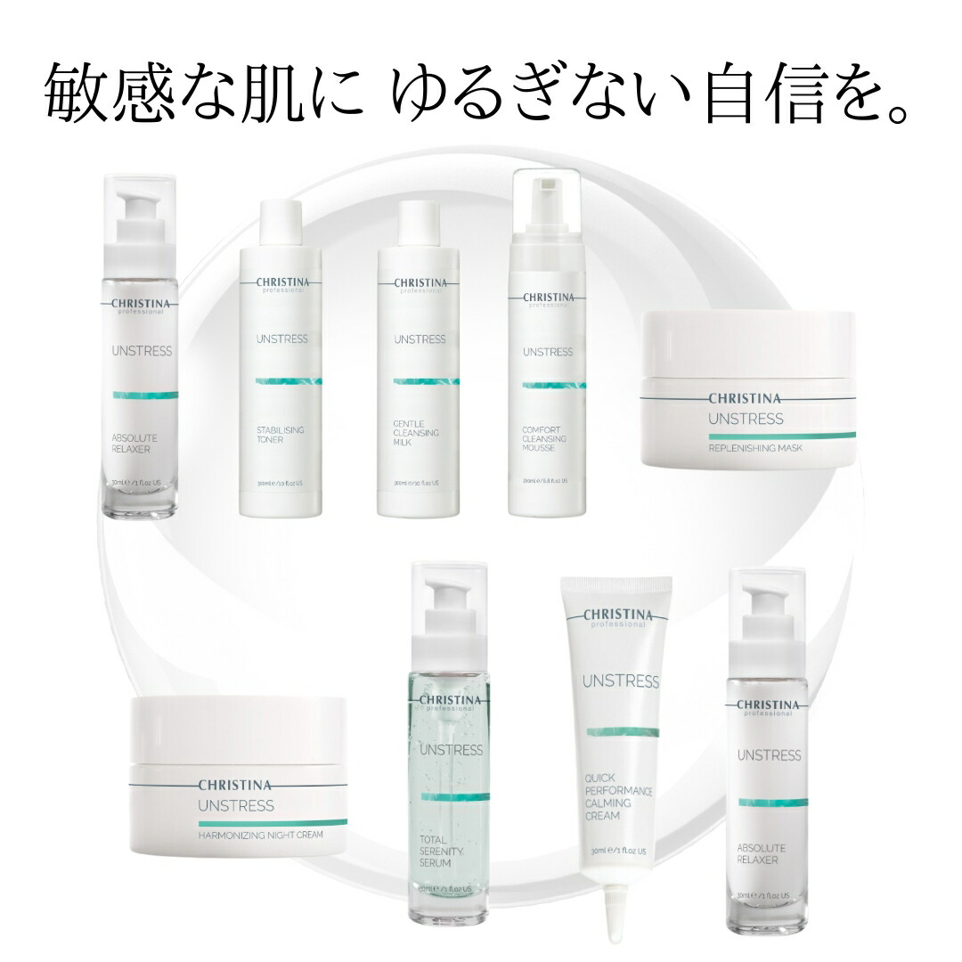 楽天市場】クリスティーナ アンストレス プロバイオティックデイ
