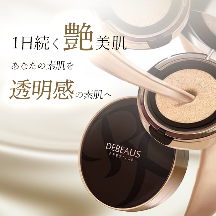 楽天市場】【DEBEAUS公式】ディビュース クッションファンデ ヒト