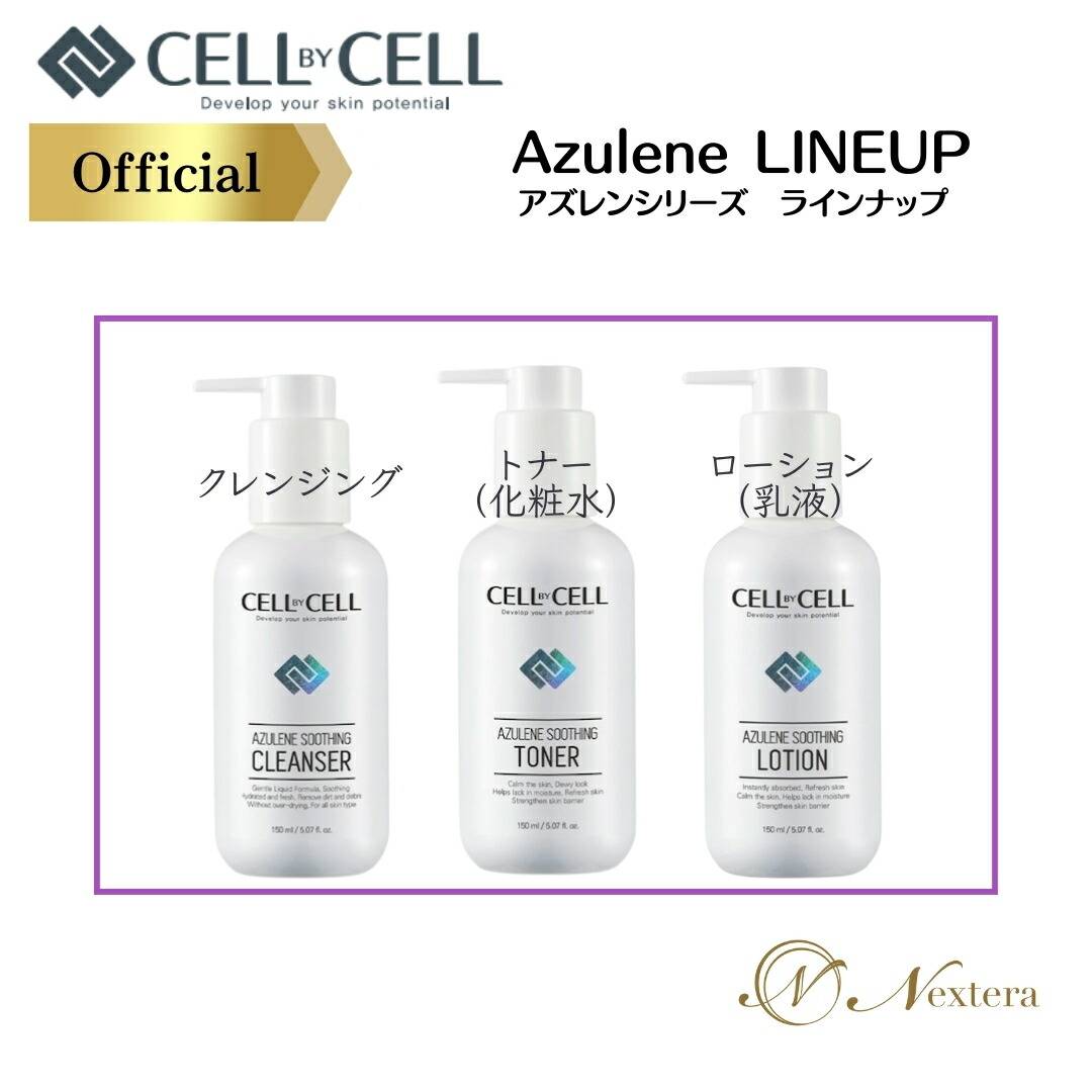 楽天市場】クレンジング 化粧水 乳液 トナー ローション敏感 低刺激