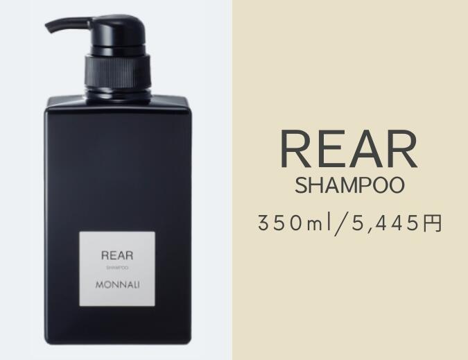 楽天市場】MONNALI モナリ シャンプー トリートメント BIDAN 発毛 育毛
