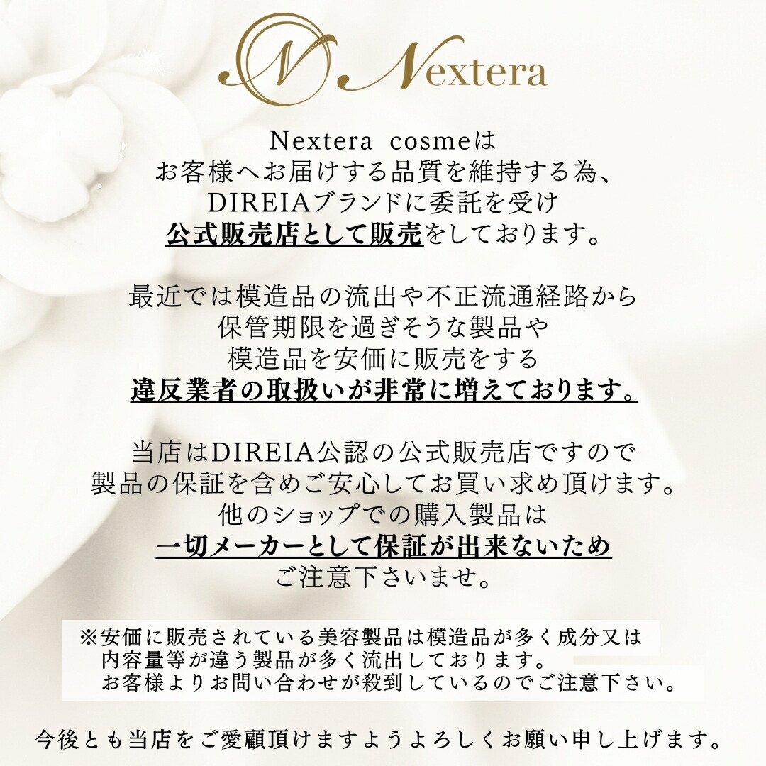 楽天市場】【公式】 ディレイア スキンケア クリーム ヒト幹細胞