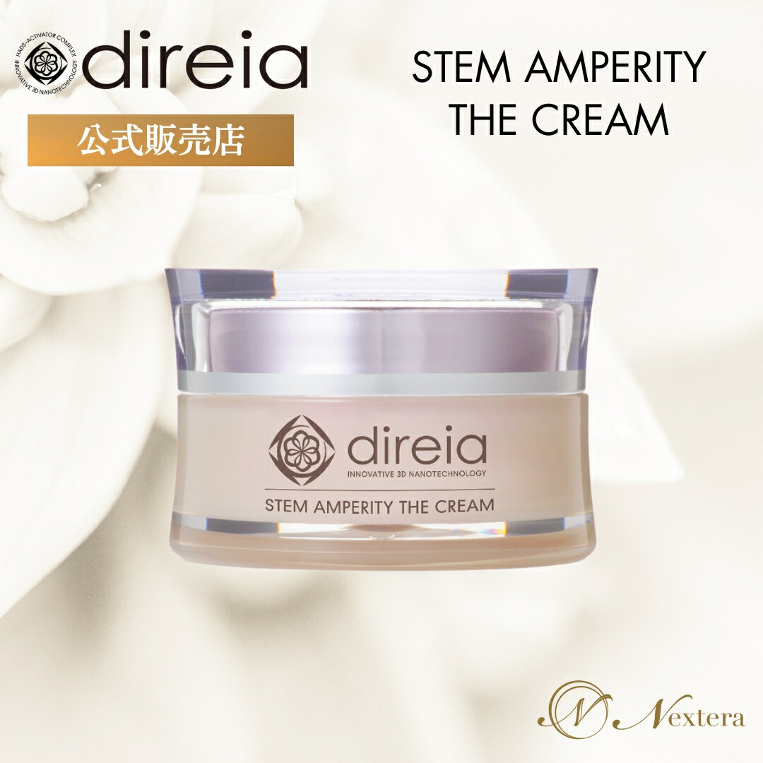 楽天市場】【公式】 ディレイア スキンケア クリーム ヒト幹細胞