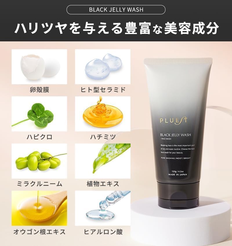 楽天市場】プルエスト ブラックジェリーウォッシュ 洗顔 洗顔フォーム