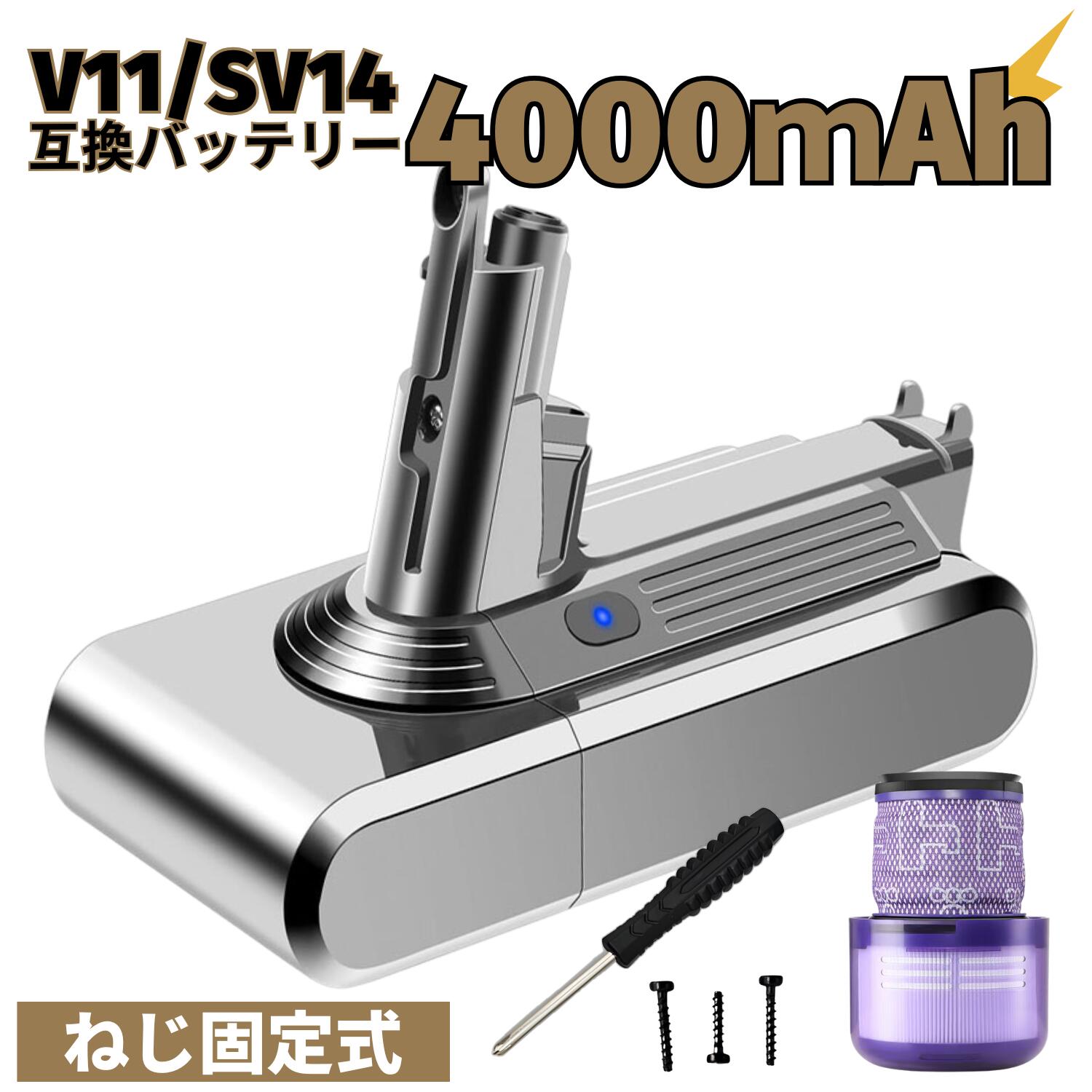 楽天市場】ダイソン V11 Fluffy バッテリー 互換 SV14 掃除機用 25.2V