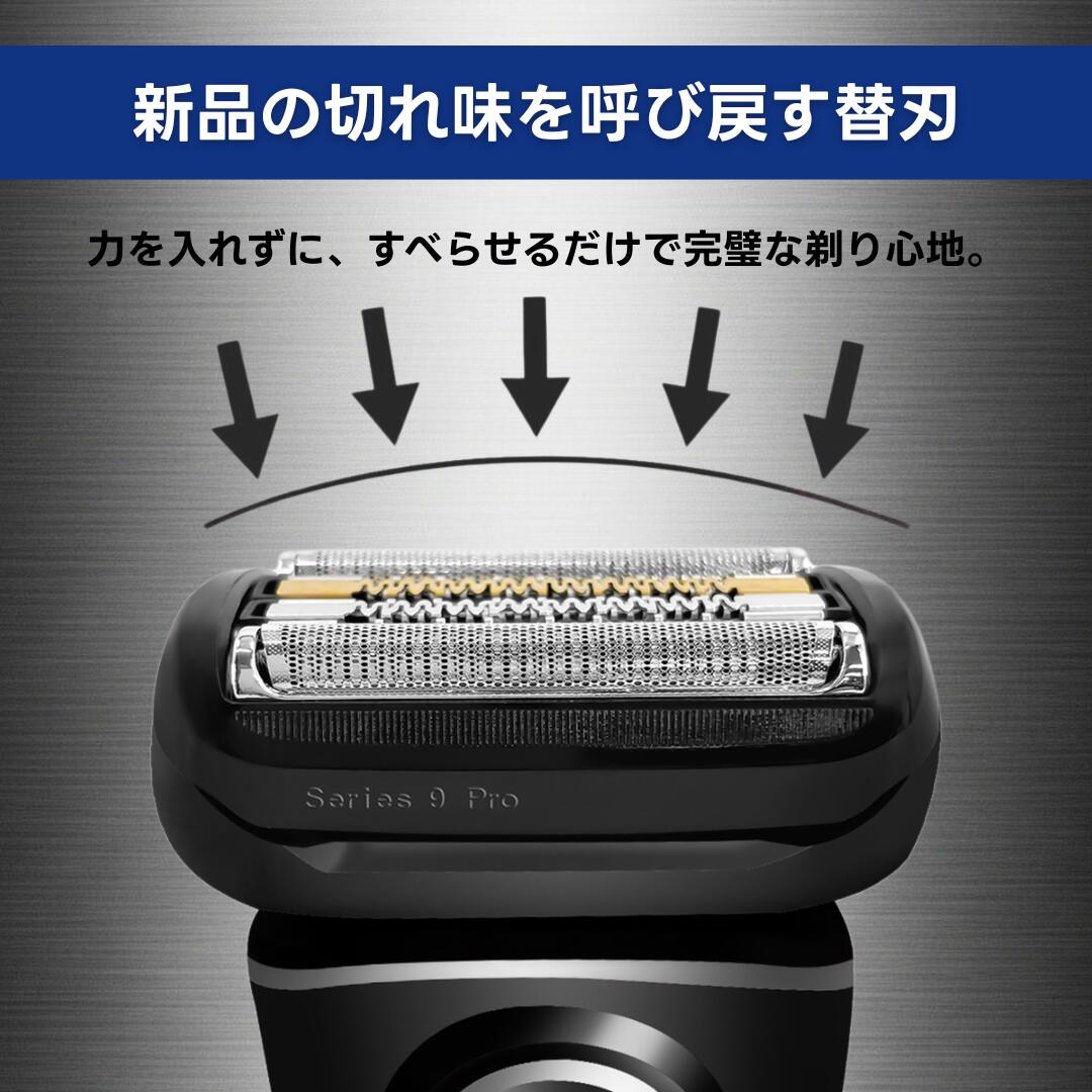 楽天市場】ブラウン シリーズ9 替刃 互換 電気 シェーバー s9PRO 交換