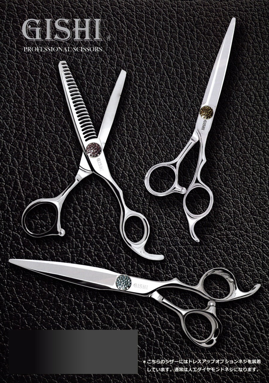 楽天市場】GISHI シザー CD-60 (技師 カット シザー セニング ヘア