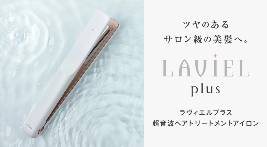 楽天市場】ヘアアイロン 超音波トリートメントヘアアイロン LAVIEL