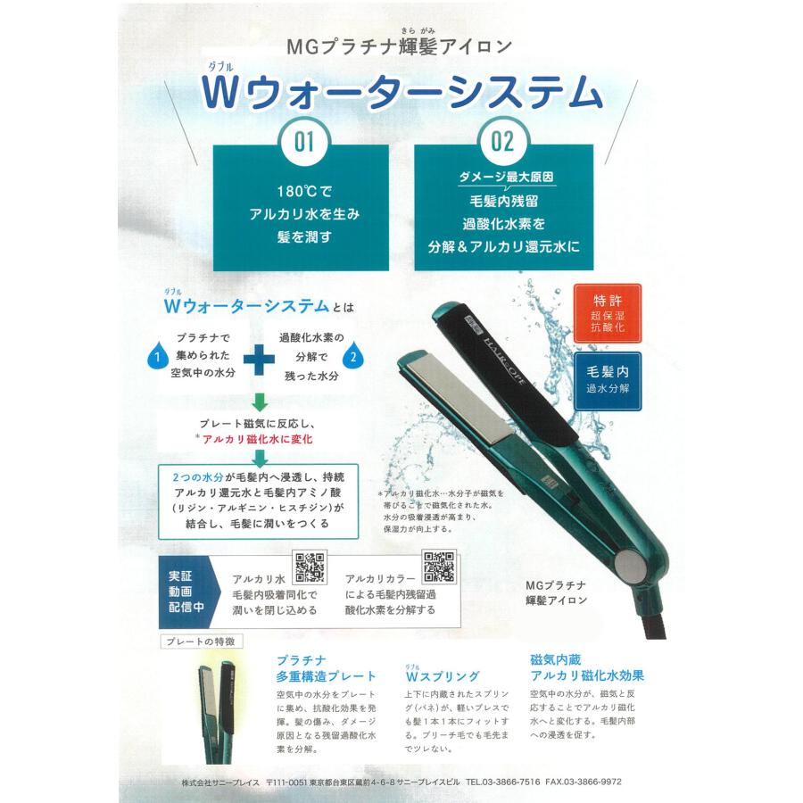 楽天市場】サニープレイス MGプラチナ輝髪（きらがみ）キラガミ SUNNY