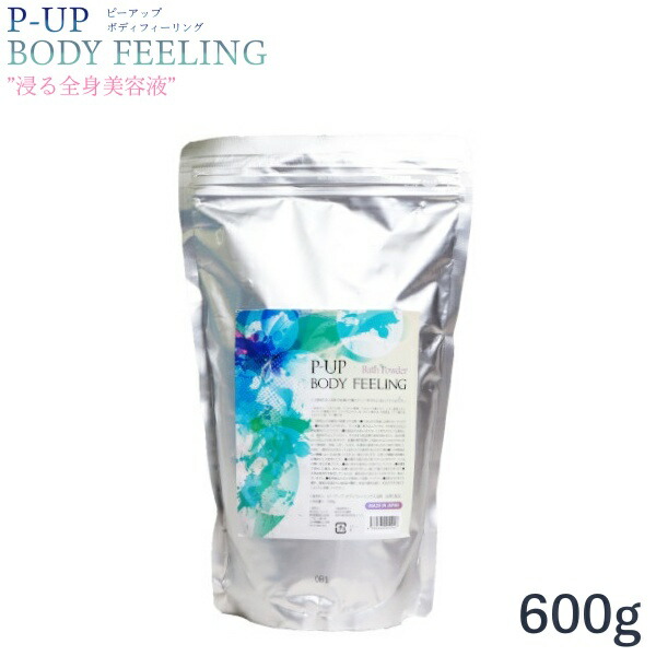 楽天市場】P-UP ボディフィーリング 入浴剤 600g ピーアップ