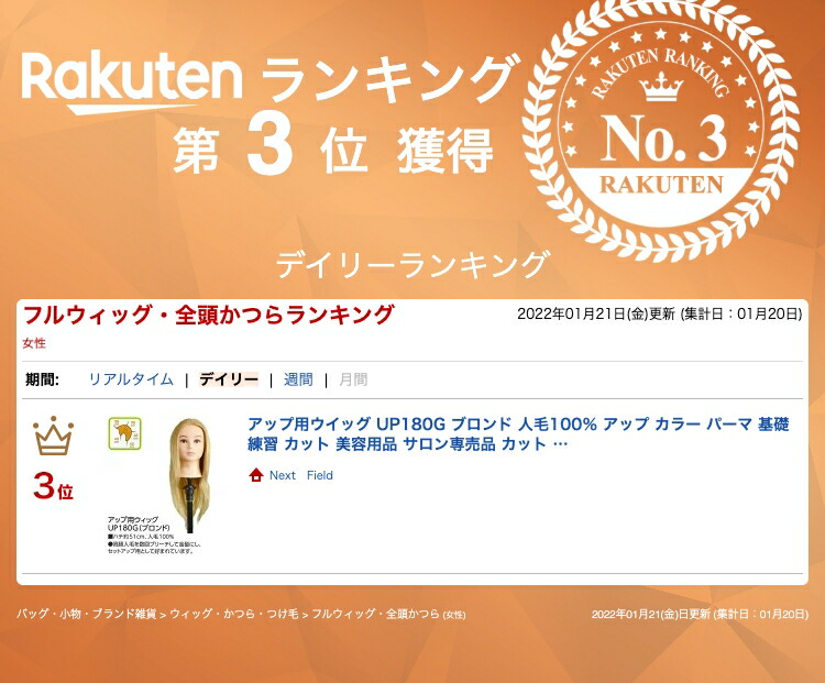 楽天市場】アップ用ウィッグ UP180GL ブロンド 人毛100％ アップ
