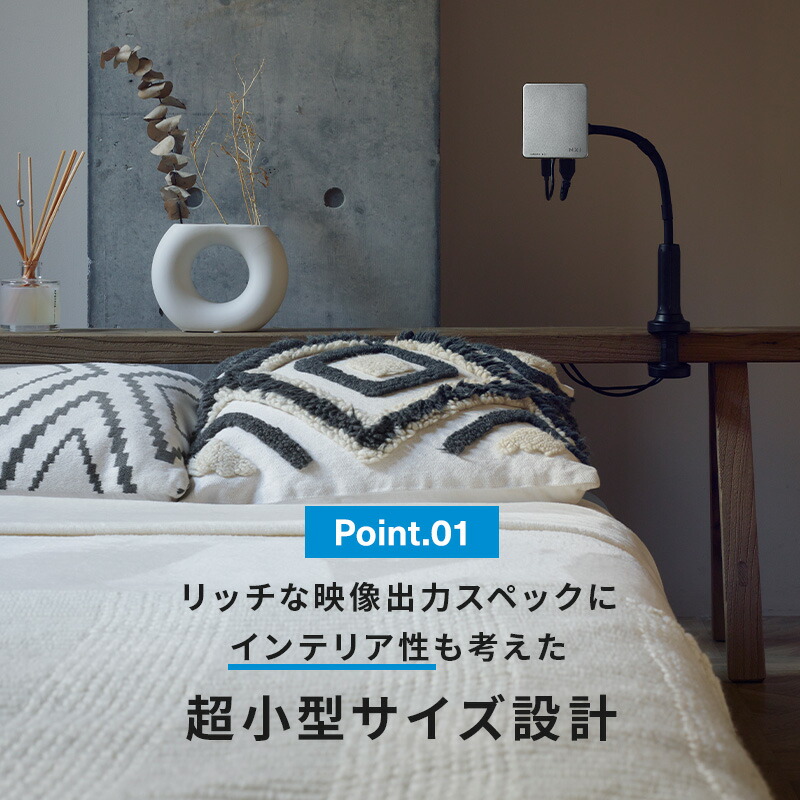 楽天市場】プロジェクター ベッドルーム NX1 ホームプロジェクター