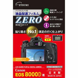 eos8000d」の人気商品一覧 | 安い商品を通販サイトから探す - 価格.com