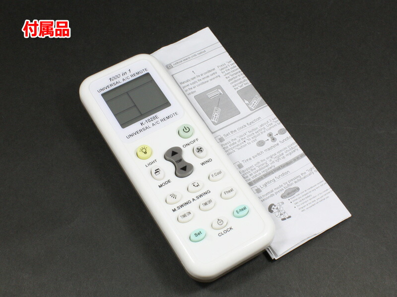 楽天市場】ユニバーサル エアコン マルチ リモコン K-1028E 汎用 万能
