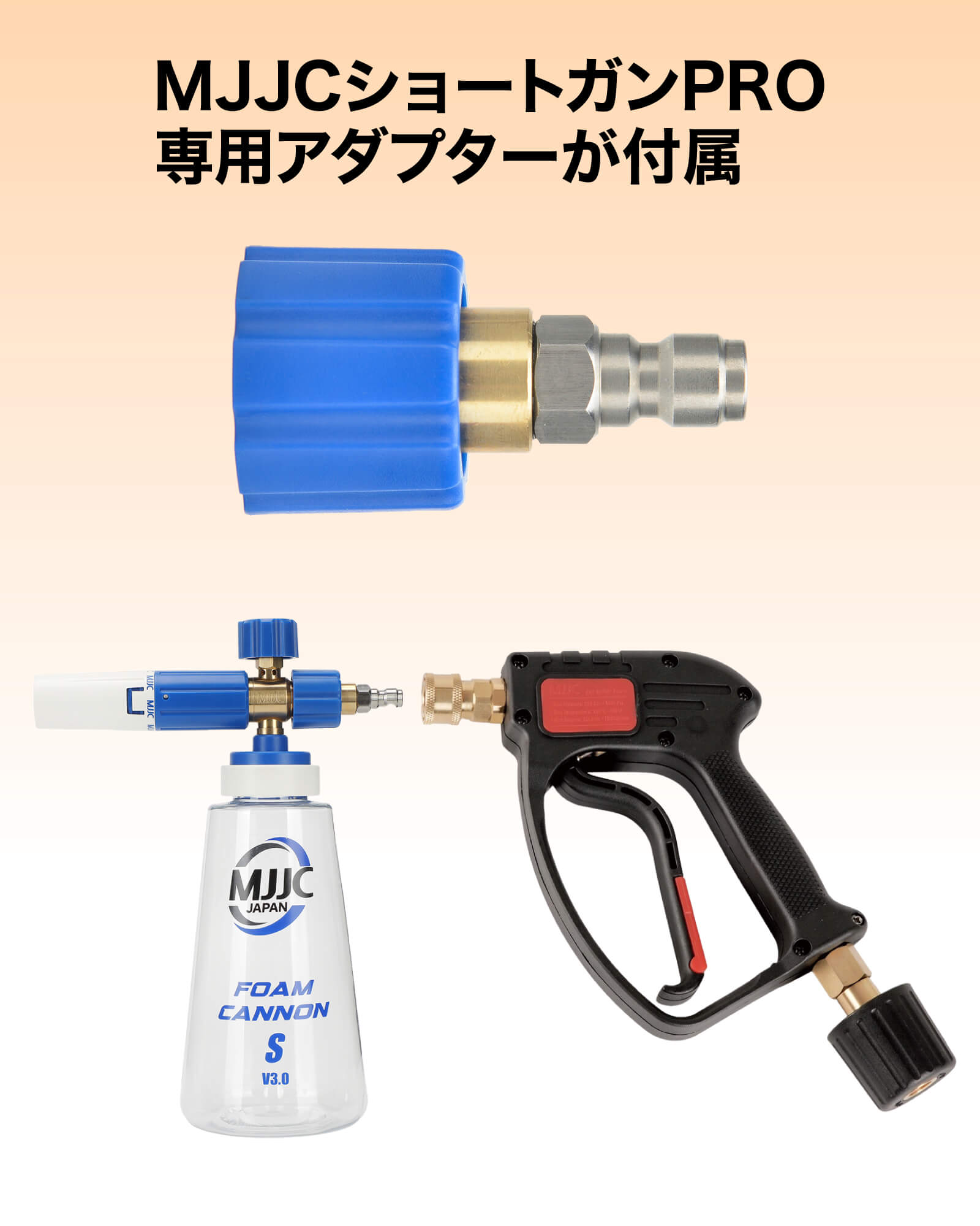 楽天市場】☆最新モデル ショートガンPRO用☆ 【フォームキャノンS V3
