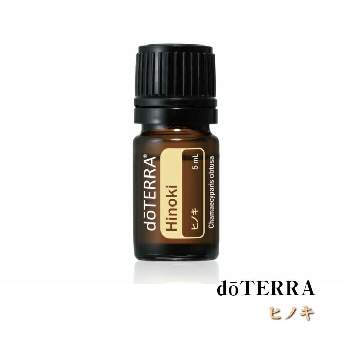 楽天市場】【平日15時まで/当日出荷】ドテラ doTERRA ヒノキ 5ml