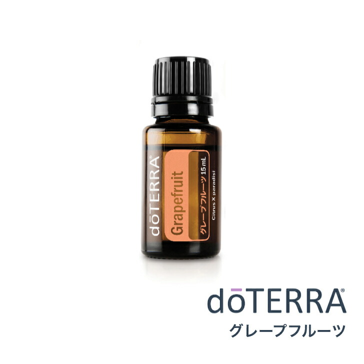 楽天市場】【平日15時まで/当日出荷】ドテラ doTERRA グレープフルーツ