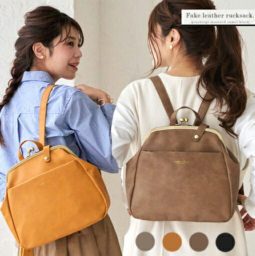 楽天市場】A1426【 L.Zがま口3wayリュックバッグショルダー 】ガマグチ