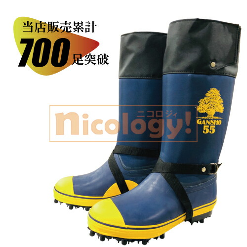 楽天市場】スパイク長靴 ミツウマ 【岩礁 55型NS スパイク付き長靴