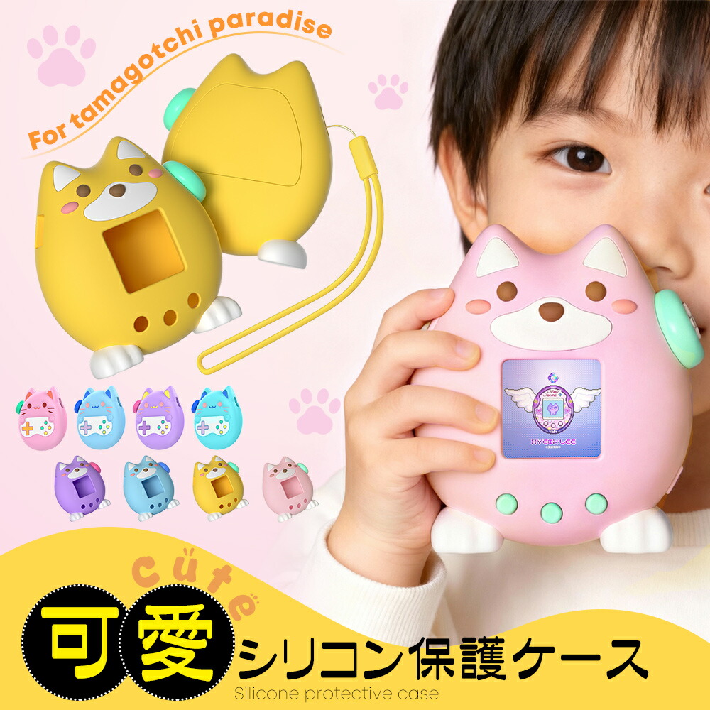 楽天市場】たまごっちパラダイス 竹下☆ぱらだいす＆しなこスペシャル