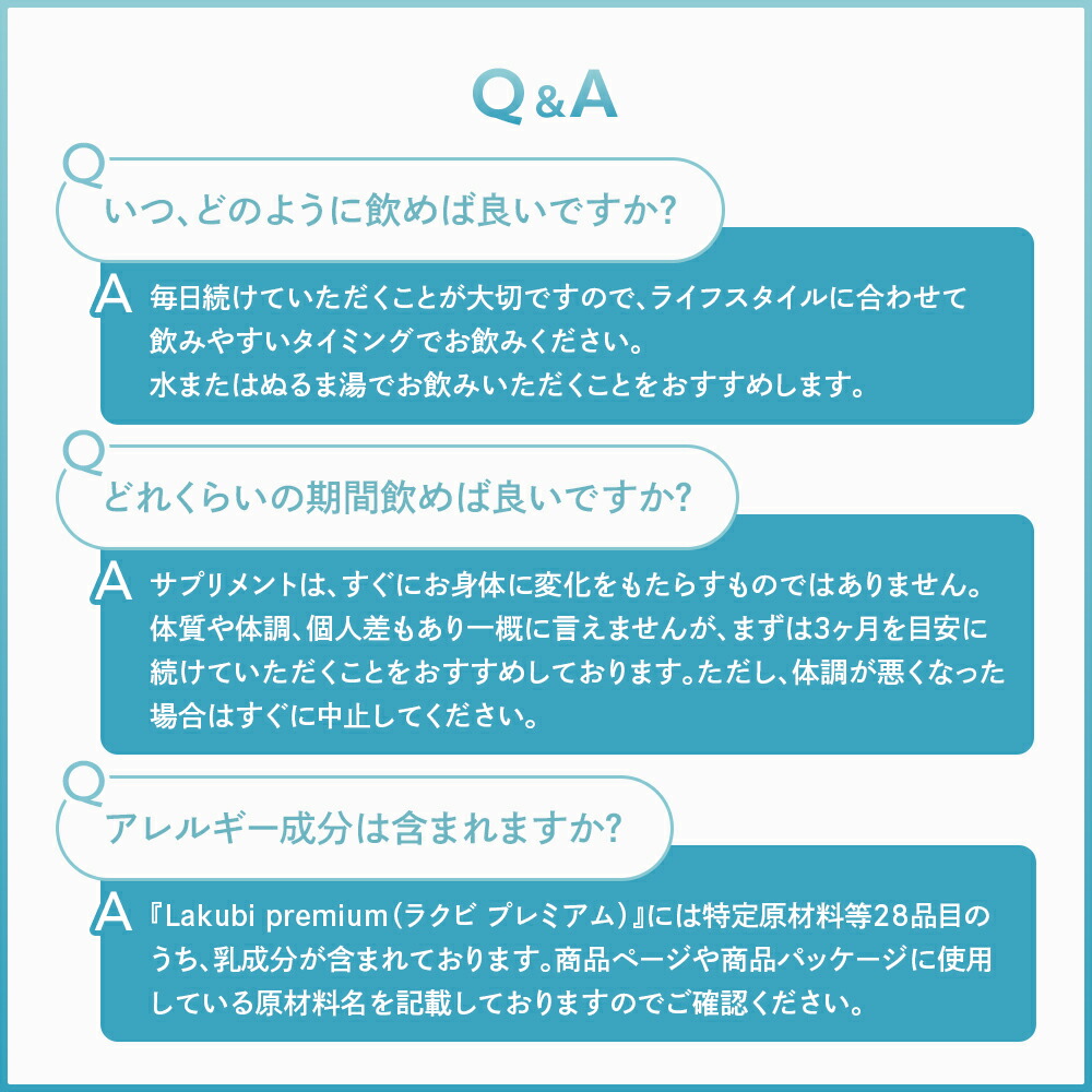 楽天市場】【10%OFFクーポンあり】【公式】ラクビプレミアム 1袋