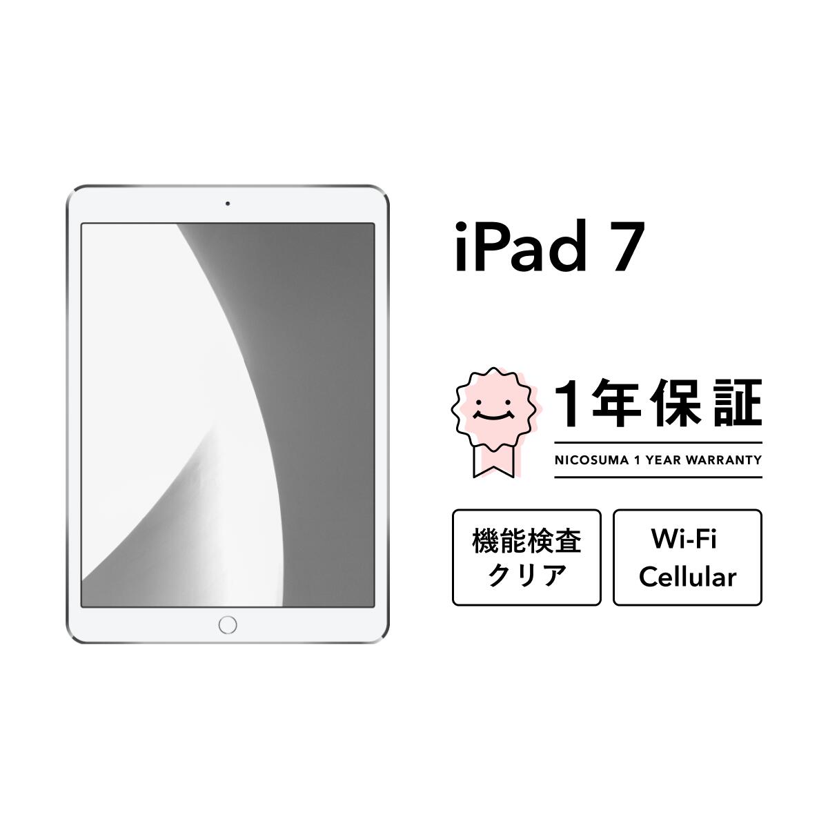 楽天市場】ipad 第7世代 32gb グレイの通販
