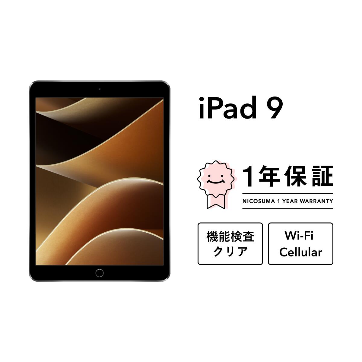 楽天市場】ipad (第9世代) wi-fiモデル 256gb スペースグレイの通販