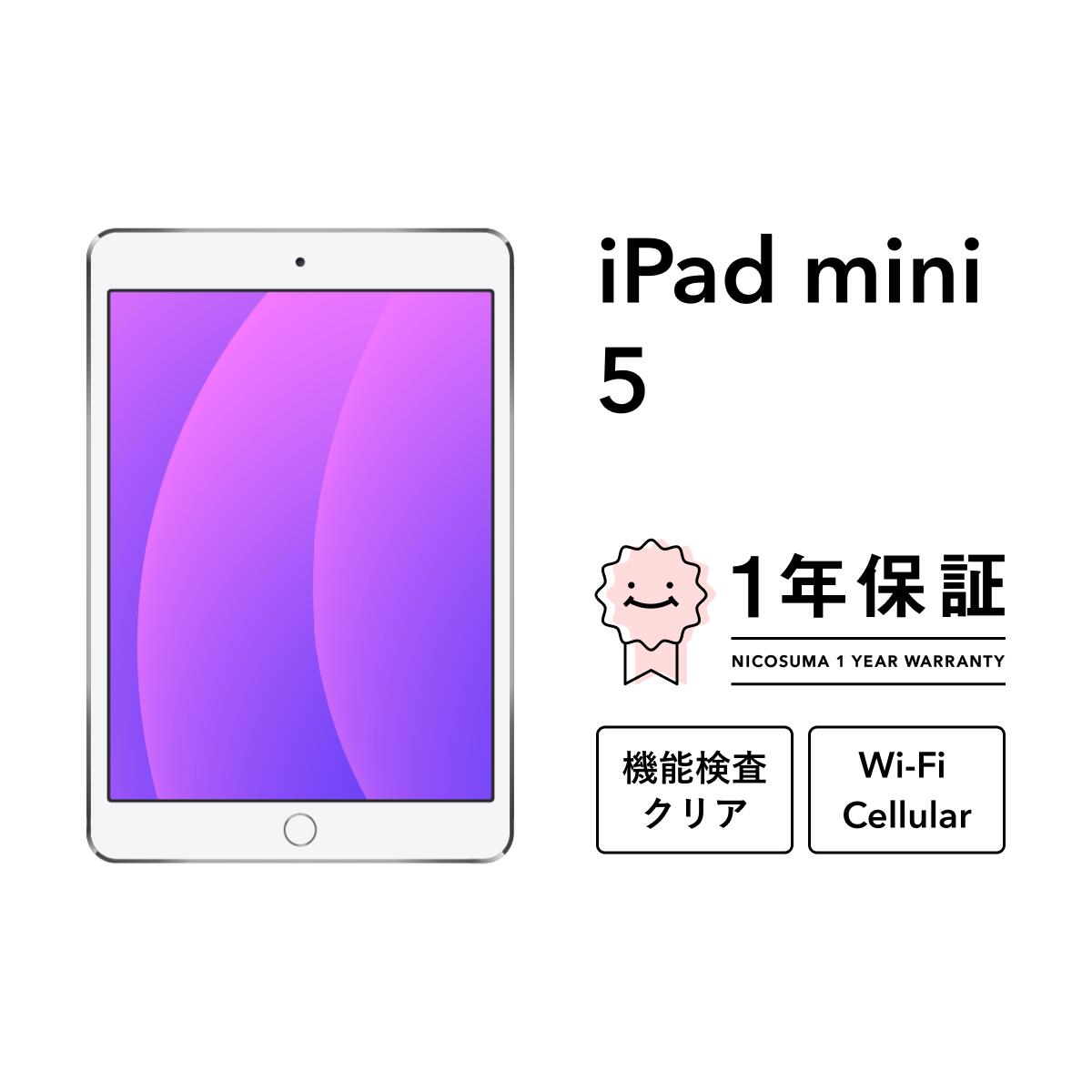 楽天市場】ipad mini 5 セルラー simフリーの通販