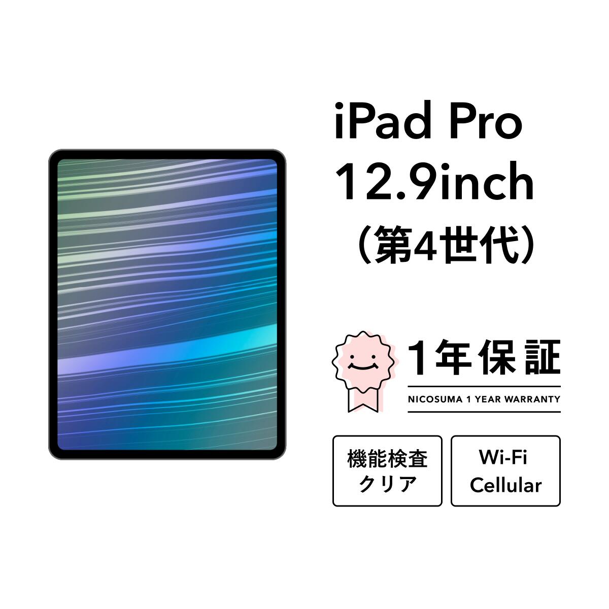 楽天市場】12.9インチipad pro wi-fi + cellular 1tbの通販