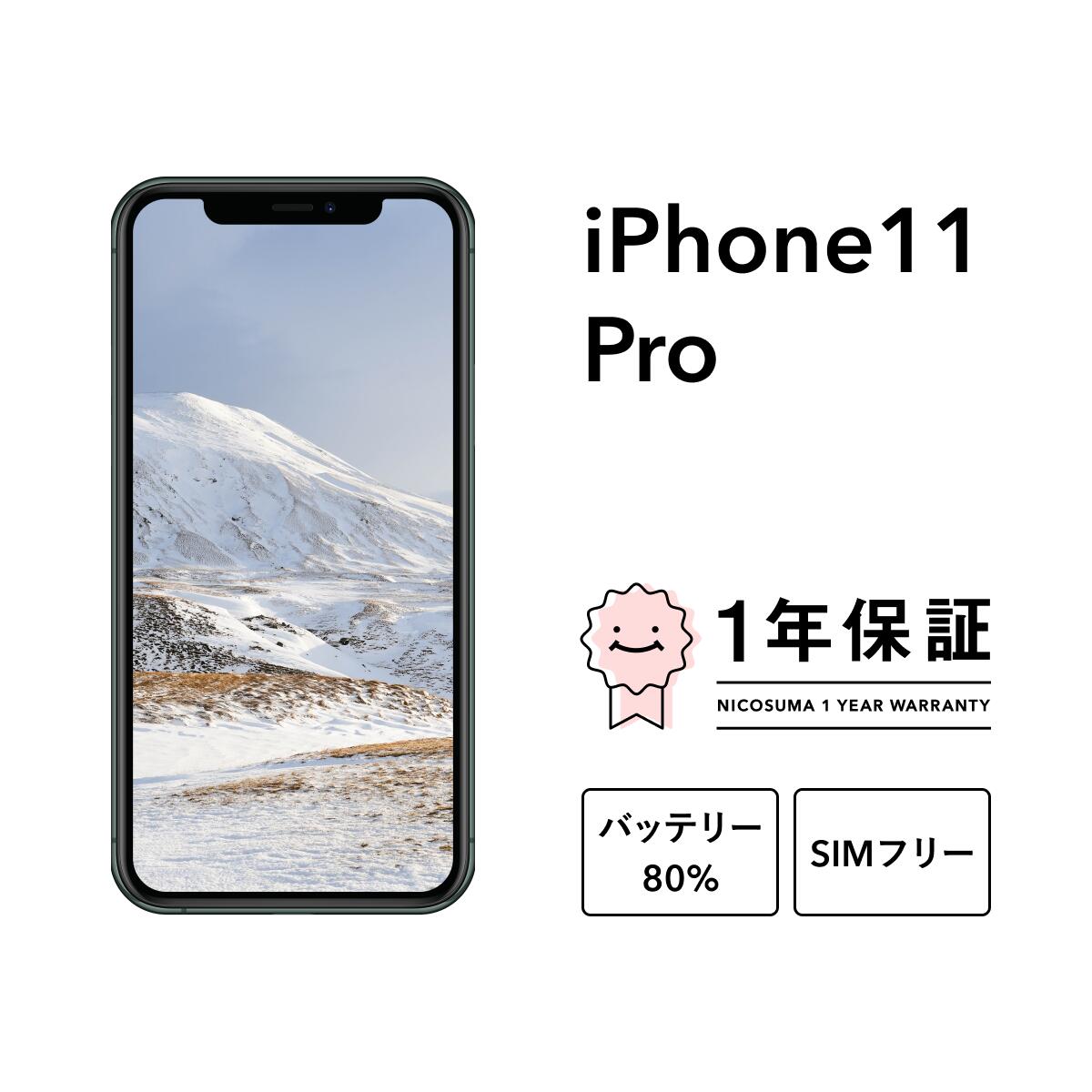 iphone11pro-thumb.jpg