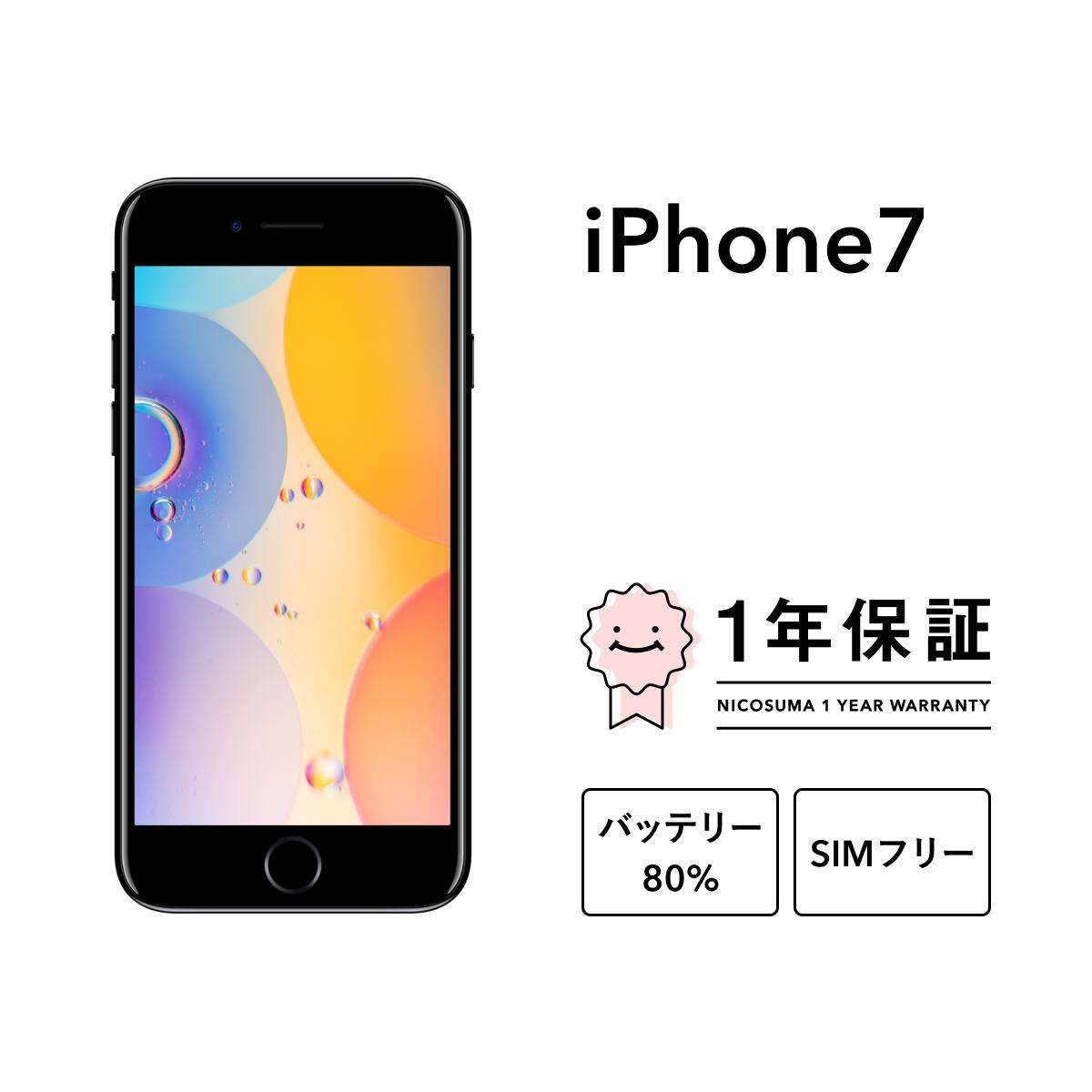 楽天市場】iphone7 au 128gbの通販